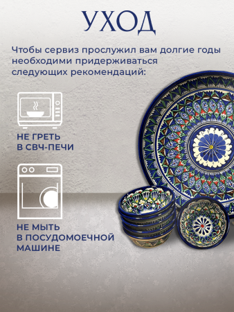 Подарочный набор узбекской посуды "Горыныч" (BLACK)